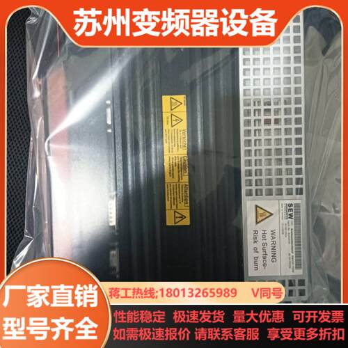 全新SEW赛威MDX61B系列变频器055kw