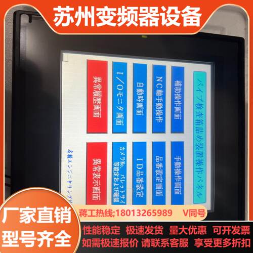 原装基恩士触摸屏 VT3-V7  功能不