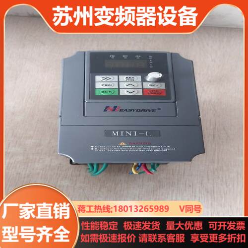 易驱MINI变频器15KW380VMINI-L-4T
