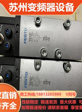 FESTO 费斯托 电磁阀 VSVA-B-B52-D-D2-