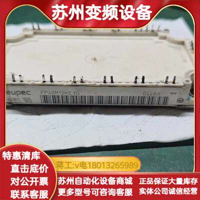欧派克IGBT模块FP40R12KE3G，40A 1200V