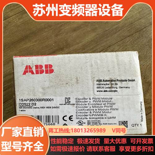 项目剩余全新原装ABB模块 DC522 D2  1SAP24