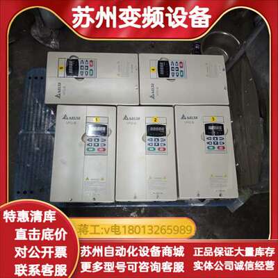 变频器，VFD075B43A，7.5KW，380V，成色