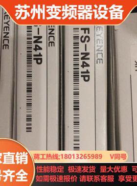 基恩士全新原装放大器FS-N41P