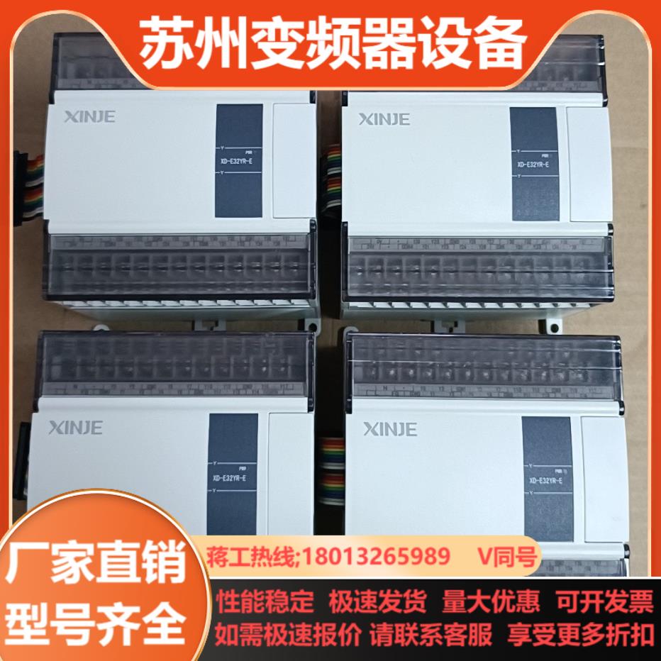 信捷XD-E32YR-E4只成色新实拍图 功能