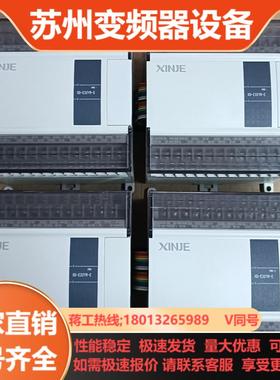 信捷XD-E32YR-E4只成色新实拍图 功能