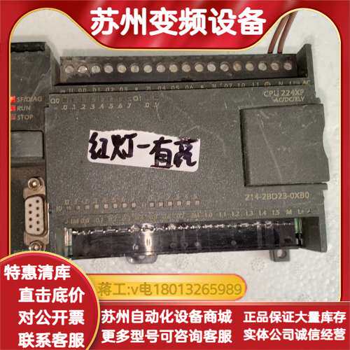 UN214-2BD23-0XB0 亿维模块 CPU224XP