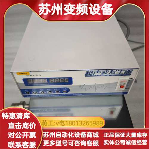 THD-T1超声波发生器，3000W，具体参数看铭牌。工业设
