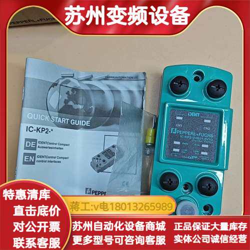 RFID控制器 IC-KP2-2HB21-2V1D