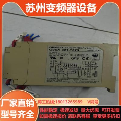 正品安全继器G9SXG9SA-321-T075