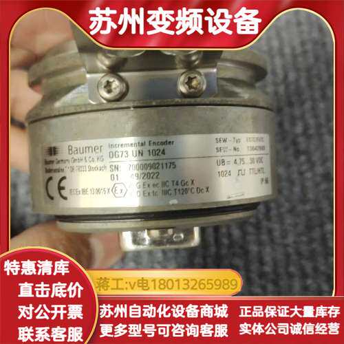 Baumer堡盟增量式编码器OG73 UN 1024，型