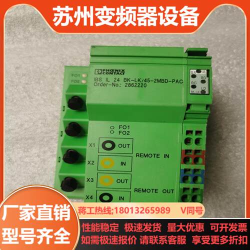 菲尼克斯Phoenix总线耦合器模块订货号2862220