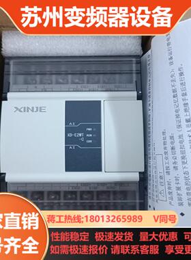 信捷XD-E2WT-C5只全新实拍图功能正