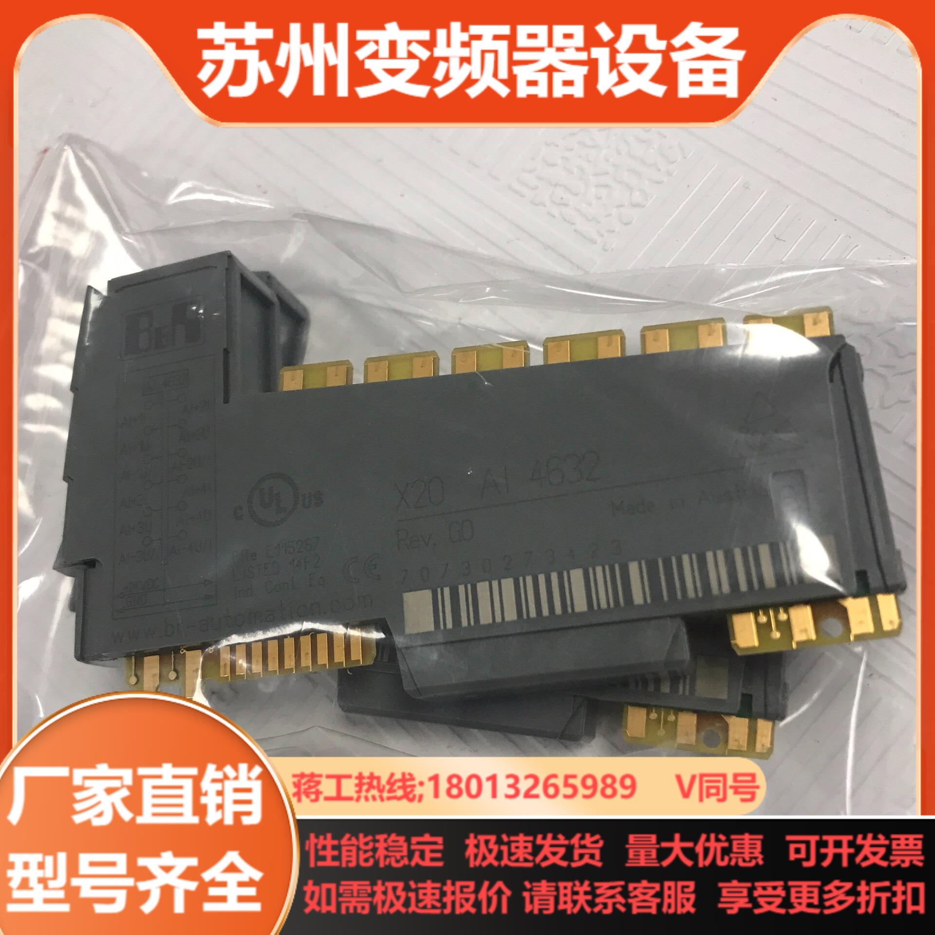 清  贝加莱模块    X20AI4632   成色如图