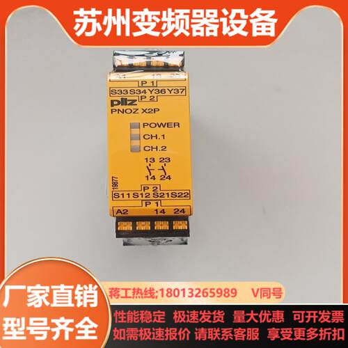 PILZ 皮尔兹继电器X2P序列号787303全新