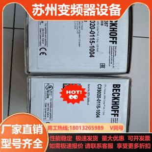 0115 倍福模块CX9020 1004 正品 全新原装