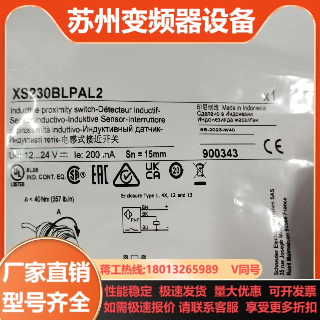 传感器XS230BLPAL2 接近开关 现货