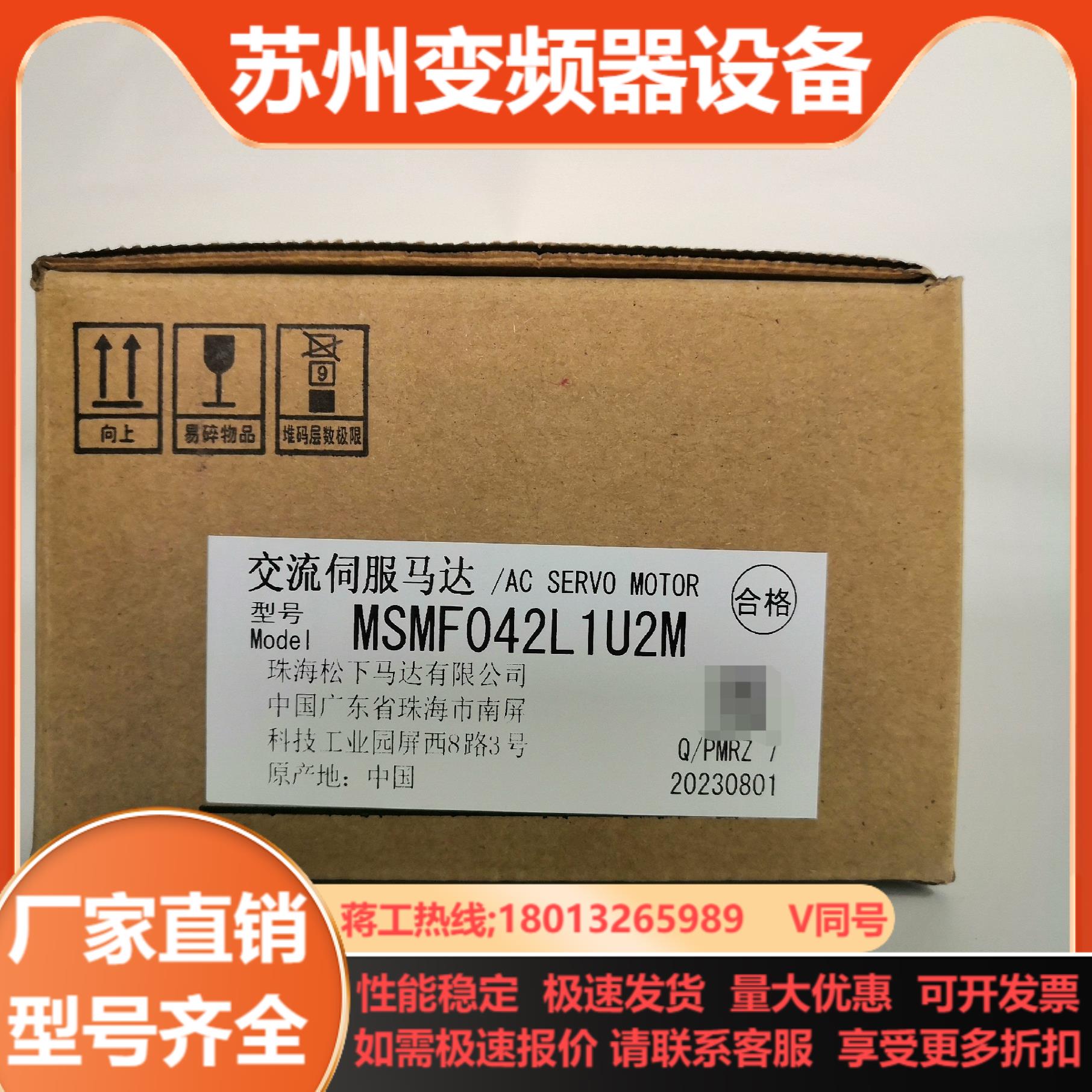 全新正品伺服电机MSMF042L1U2M