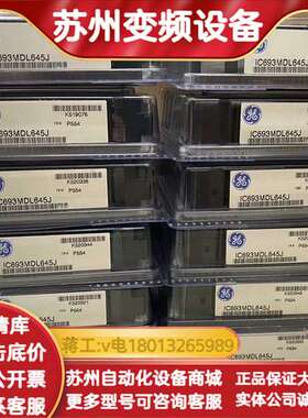 IC694MDR390D  全新