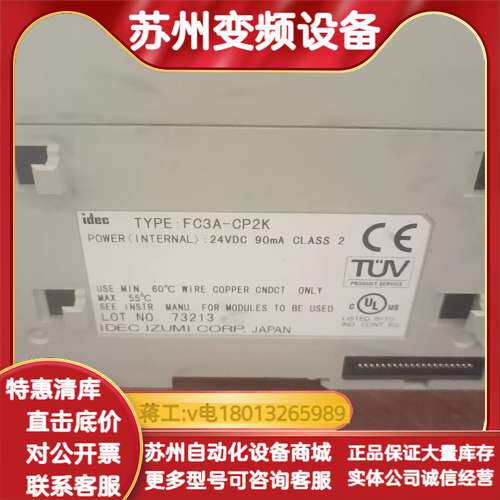 idec和泉 PLC模块 FC3A-CP2K FC3A-N