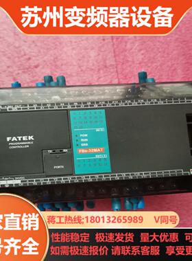 FBS-32MAT-D24永宏原装PLC