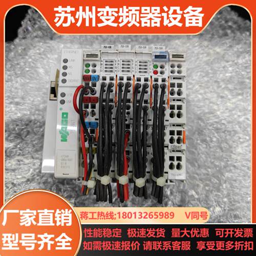 WAGO万可模块一组成色99新750-841