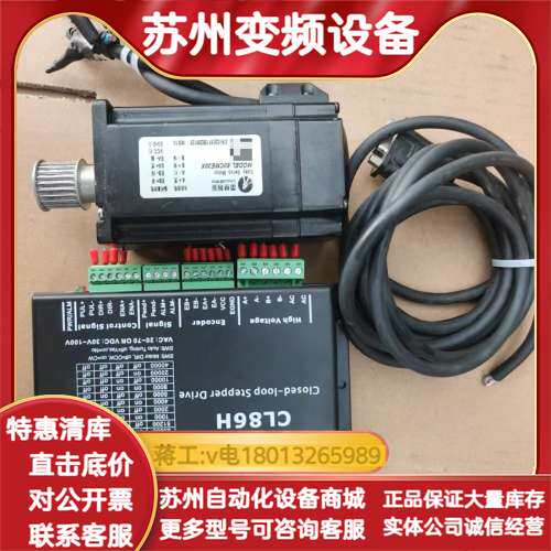 雷赛闭环步进电机套装，型号86CME30XCL86H