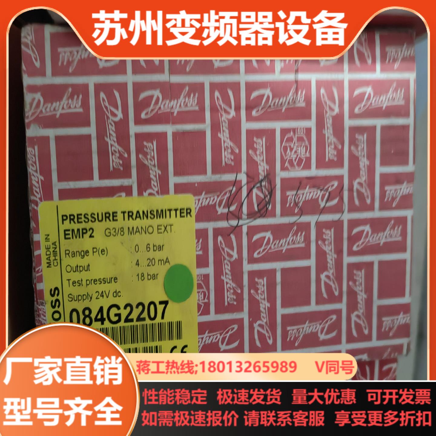 丹佛斯 压力传感器 emp2 084G2207 全新正品