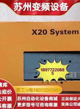 B&RX20BC0043-10模块PLC全新原装，直接