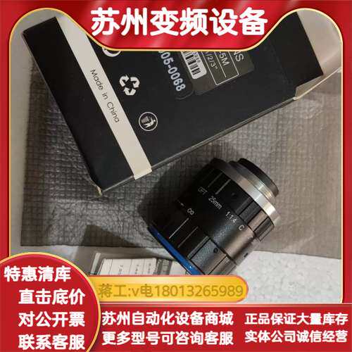 OPT-C2514-5M