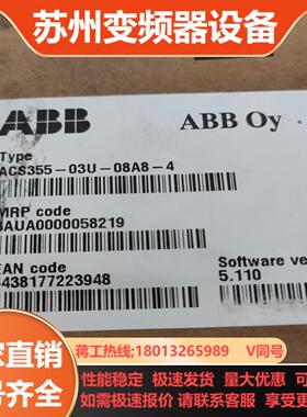 ABB变频器ACS355-03U-08A8-4