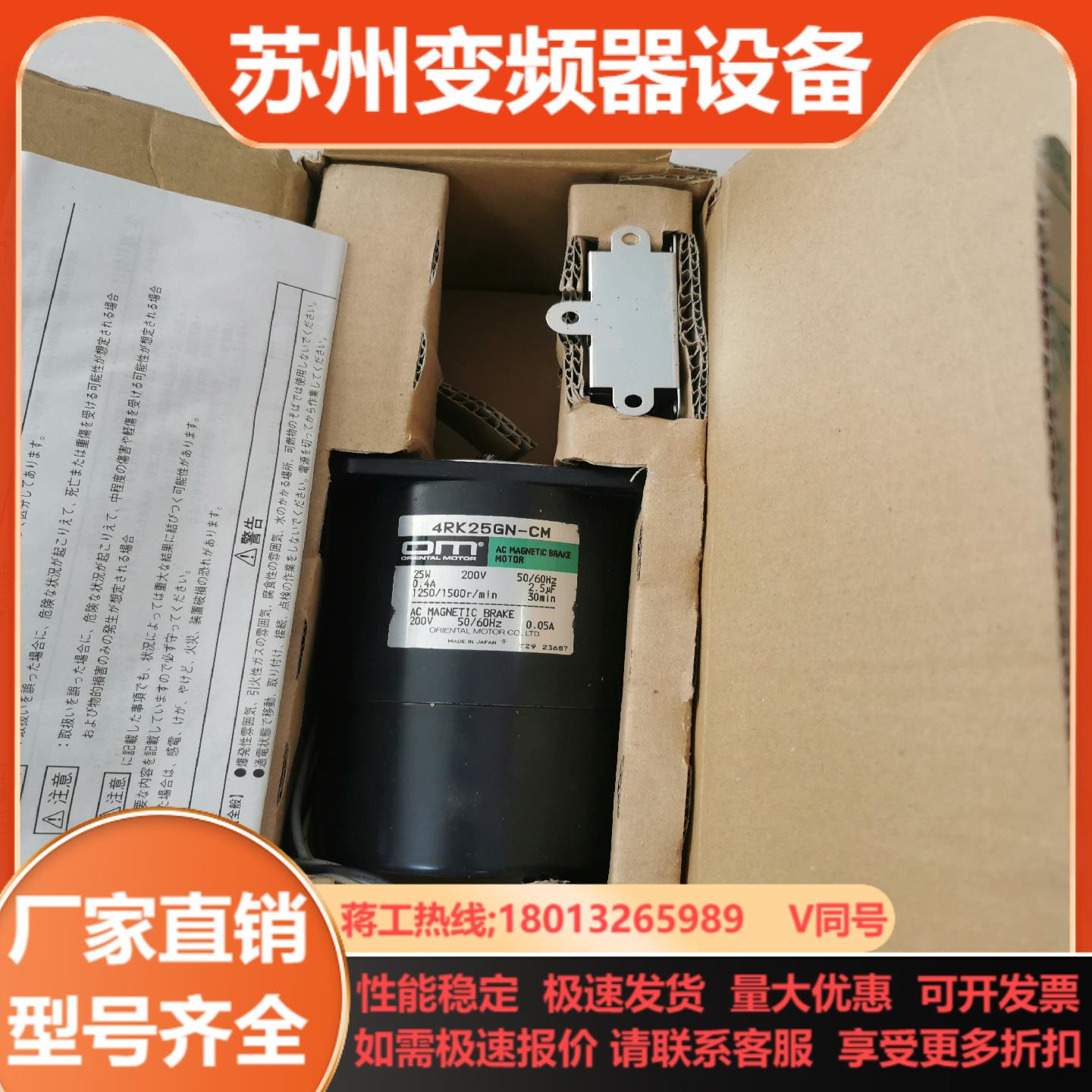 东方电机4RK25GN-CM