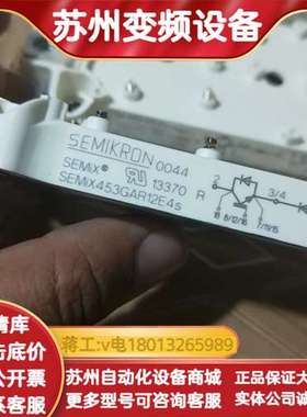 SEIXM453GAR12E4S。