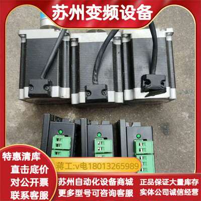 STONKER步进电机驱动器套装