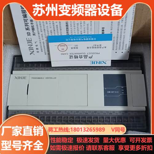 信捷XDM-60T10-E1只新机成色未用上功