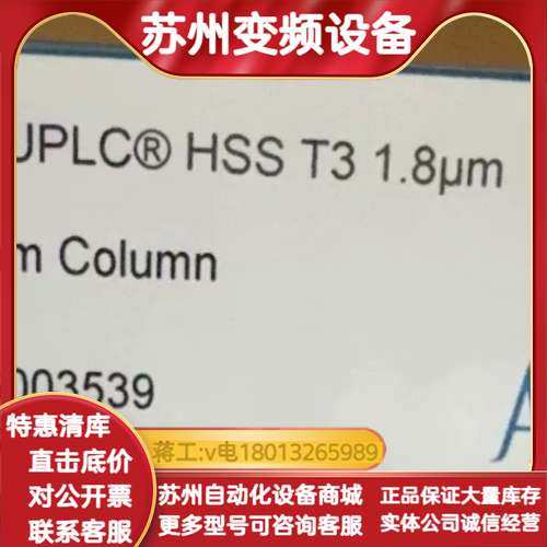 waters原装UPLC液相色谱柱T3 C18 1.8um
