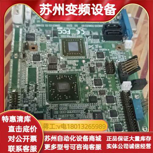 研华工控主板一块，型号PCM9376，带AMD处理器，4GB