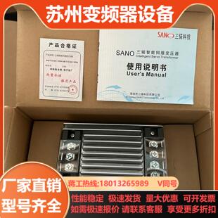 100 三诺伺服智能变压器SANO IST