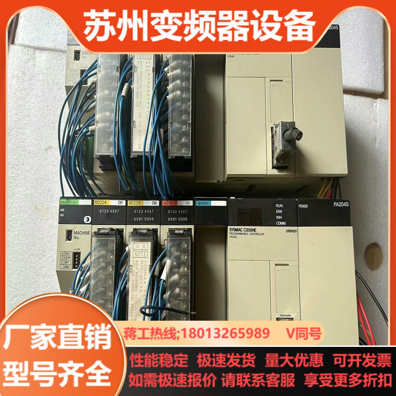 C200HE-CPU42每个都带4个模块