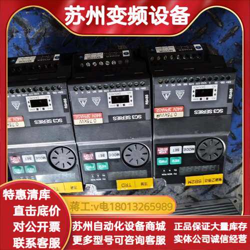 士林变频器，SC3-043一0.75K，95新，