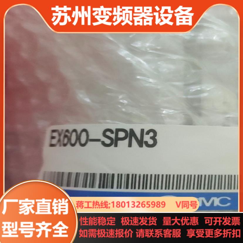 SMC阀岛模块EX600_SPN3