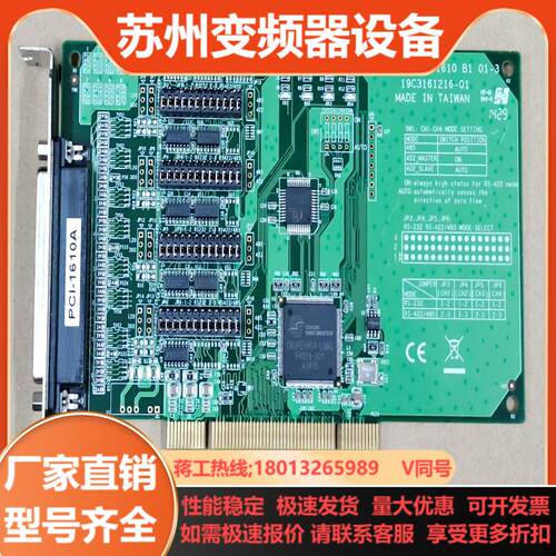 研华 PCI-1610A PCI-16121610 B1