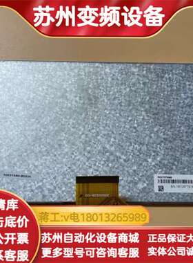 7寸工业显示屏PC070TN98