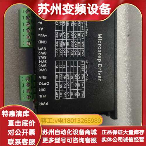 42步进驱动 Microstep Driver 成色如图