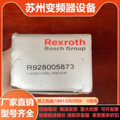 力士乐 R928005873滤芯全新原装正品议价出售