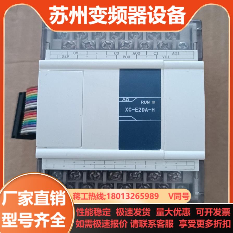 信捷XC-E2DA-H1只95新实拍图 功能