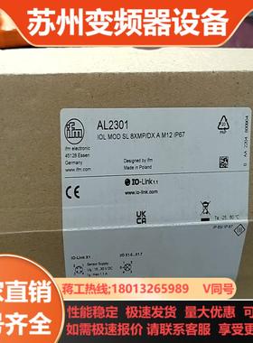 易福门AL2301全新模块全新原装