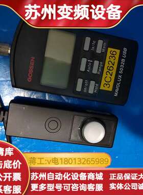 光照度计（）MAVOLUX5032BUSB，，成