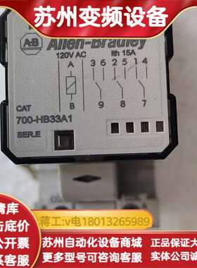 继电器700-HB33A1，120VAC线圈电压