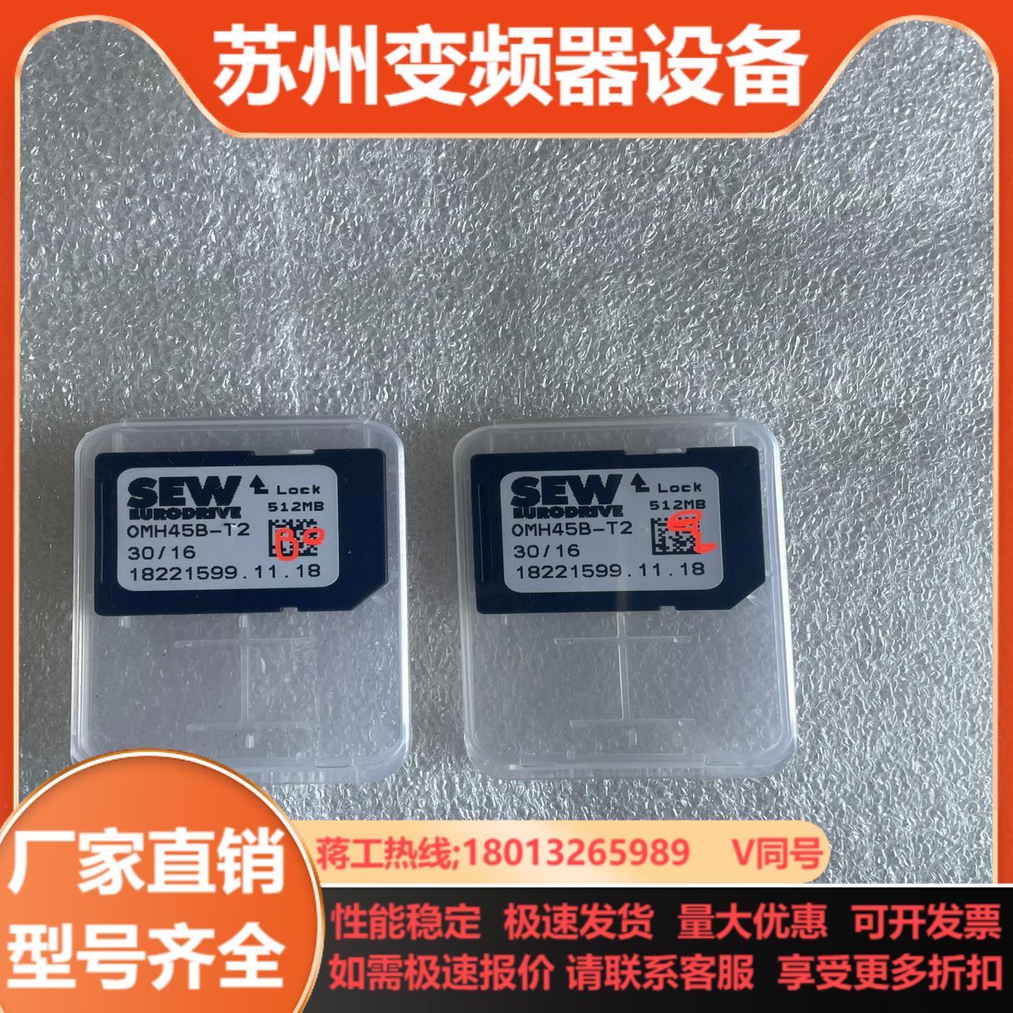 SEW赛威0MH45B-T2内存卡512MB全新的